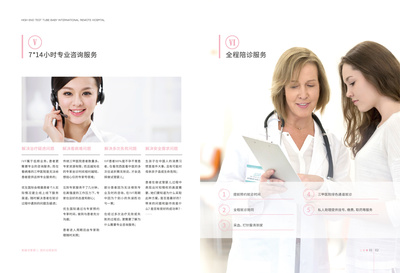 优生国际画册设计 专业设计服务铸就品牌视觉典范