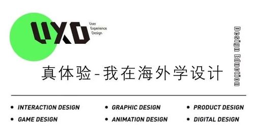 伦敦大学金史密斯学院服务设计专业全解读 在创意熔炉中锻造未来